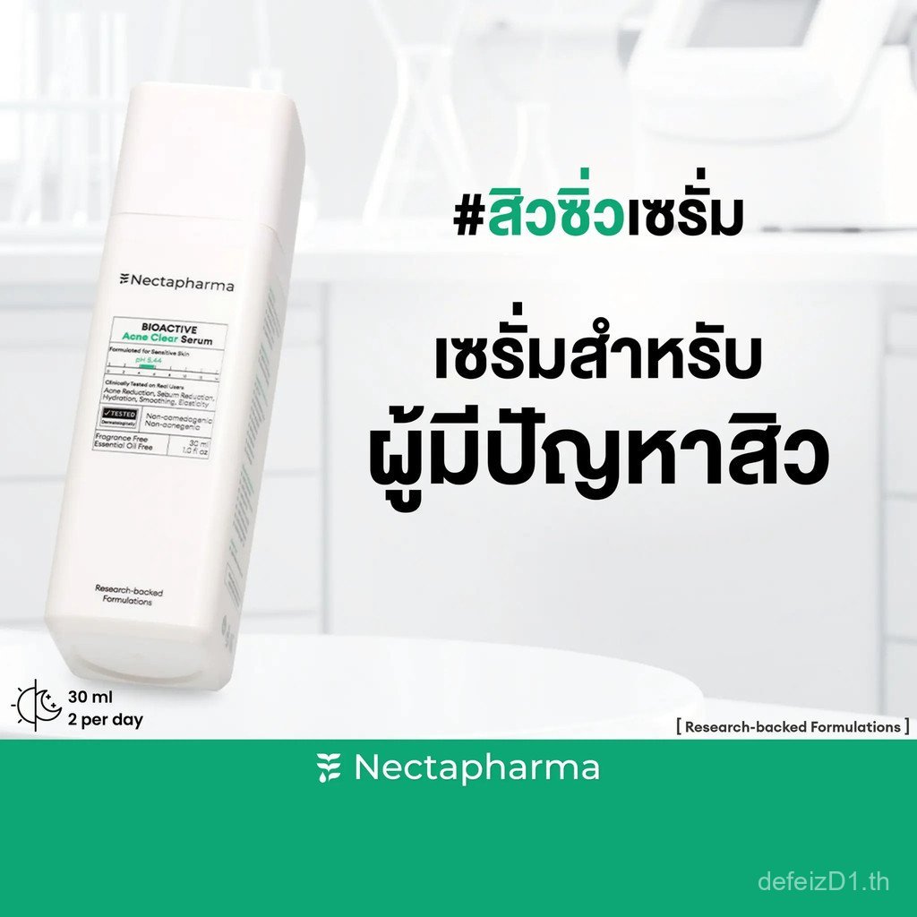 [Aff] Nectapharma Acne Clear Serum Acne Clear Serum. PDQA