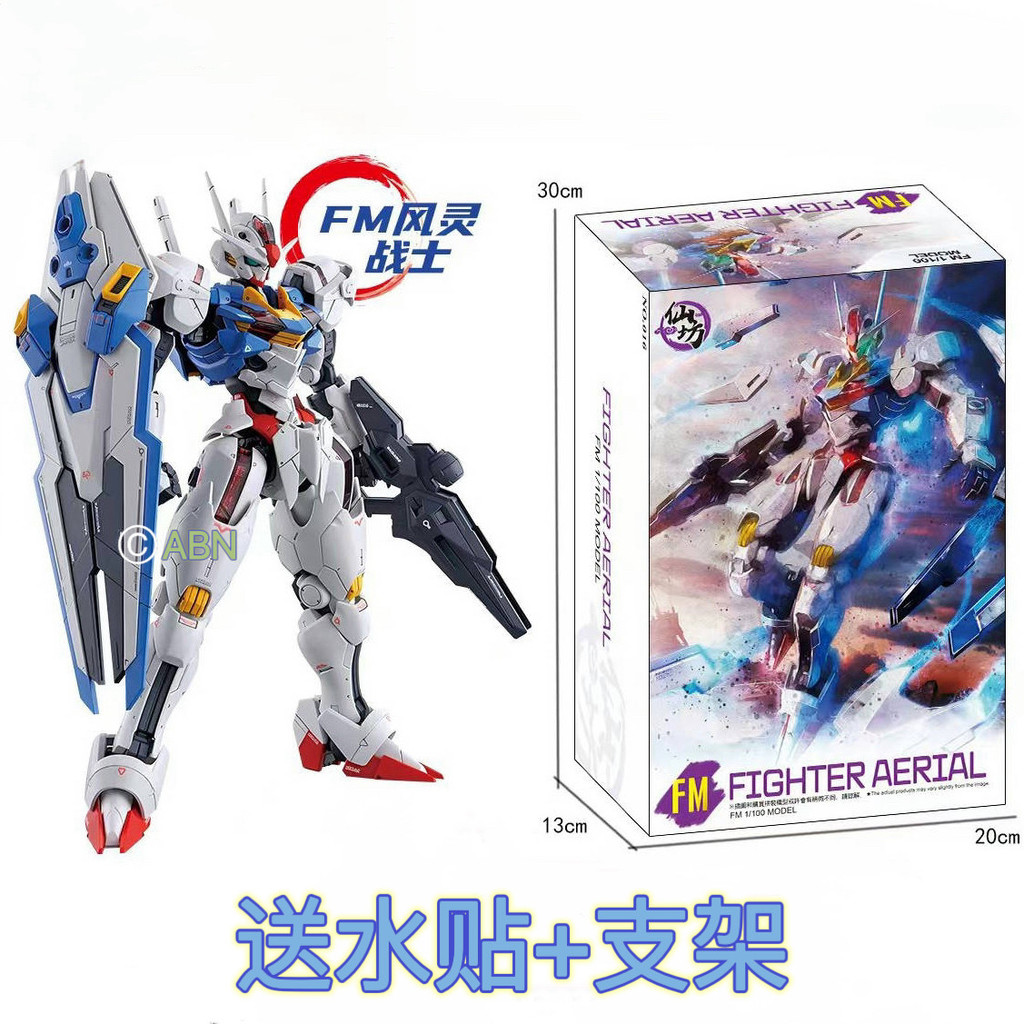 FM Fengling Gundam Assembly Model 1/100 Fengling Gundam Water Delivery Sticker Bracket