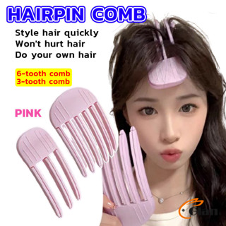 Glanxuan กิ๊บม้วนผม ยกโคนผม การจัดแต่งทรงผม ให้ผมดูมีมิติ หน…