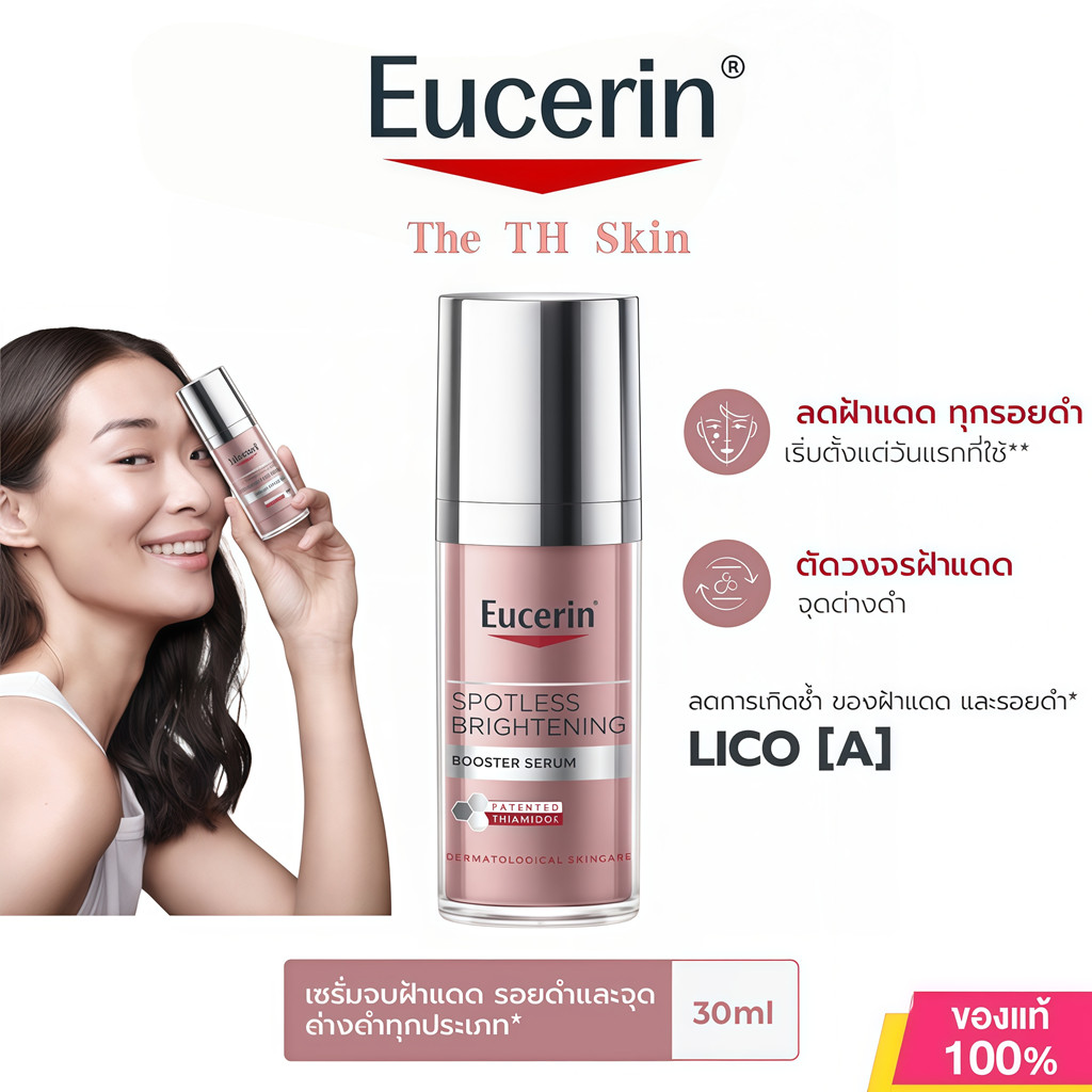 Eucerin Spotless Brightening Thiamidol Booster Serum 30ml เซรั่มลดฝ้า กระ จุดด่างดำ ผิวกระจ่างใส ฟื้นฟูผิวล้ำลึก ของแท้