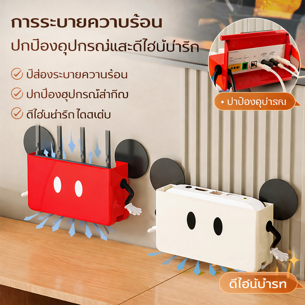 กล่องเก็บของเราเตอร์รูปทรงสร้างสรรค์ชั้นวางกล่องรับสัญญาณติดผนังแบบไม่เจาะรูอุปกรณ์ตกแต่งสายไฟ