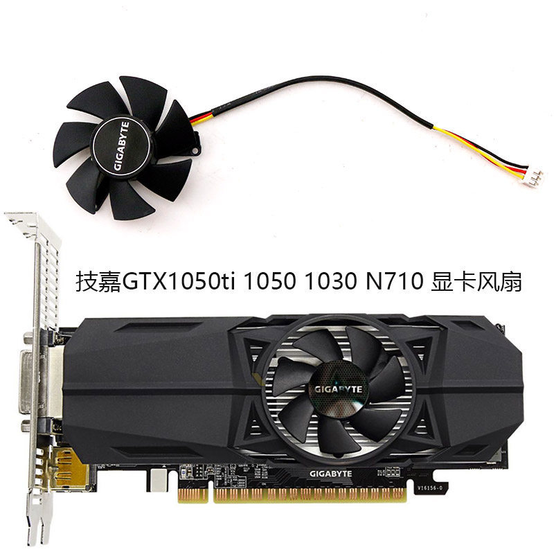 [Radiator] Gigabyte GTX1050ti 1050 1030 N710 พัดลมการ์ดกราฟิกกึ่งสูง FS1250-S2053A