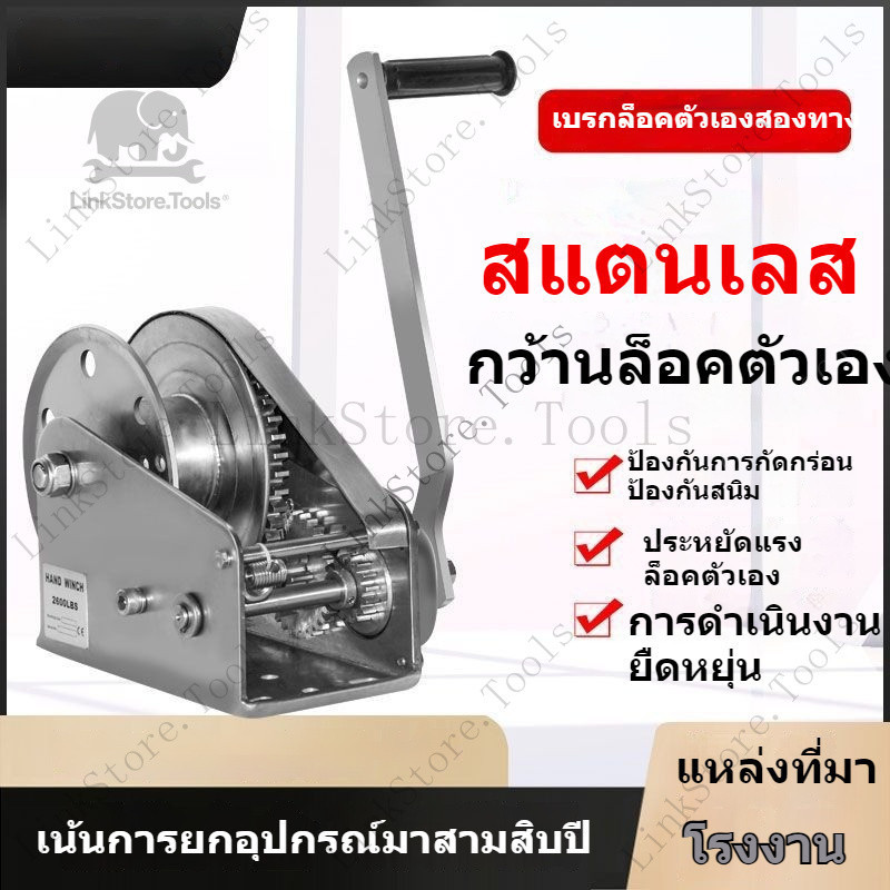 จัดส่งฟรี เครื่องกว้านแบบล็อคตัวเองสแตนเลส เครื่องกว้านด้วยมือป้องกันสนิมและป้องกันการกัดกร่อน เครื่องยกลวดสลิงหนา