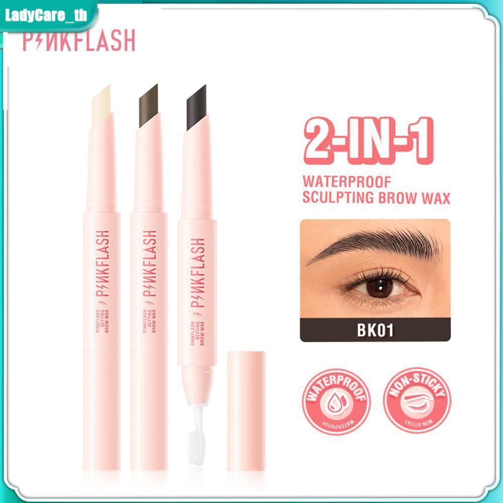 Pinkflash 2-in-1 ผลิตภัณฑ์จัดแต่งทรงคิ้วกันน้ำ พร้อมแปรง ติดทนนาน สบู่จัดแต่งทรงคิ้วยกกระชับ LadyCare