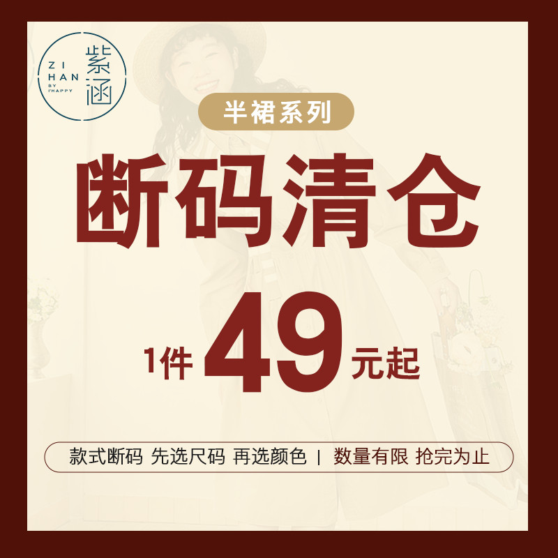 กระโปรงทรงแคบ กระโปรง [เอสummer Clearance] Zihan เอสkirt เอสhort เอสkirt Clearance Collection 2