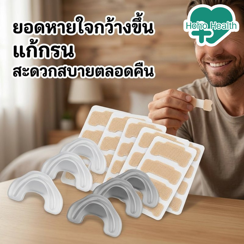 แผ่นแปะจมูกแก้กรน เครื่องขยายช่องจมูก แม่เหล็ก ป้องกันกรน ช่วยหายใจโล่ง สำหรับนอนหลับ ออกกำลังกาย