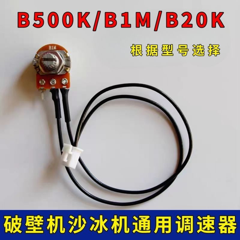 B500K B1M B20K Smoothie Maker Wall Breaker นมถั่วเหลืองทําอาหารเครื่องปั่นคั้นน้ําผลไม้อุปกรณ์เสริมค