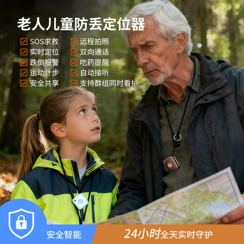 ผู้สูงอายุเด็กจี้ Locator gps ติดตามผู้สูงอายุ Anti-Lost Location ผู้สูงอายุ Anti-Lost Card-Free j
