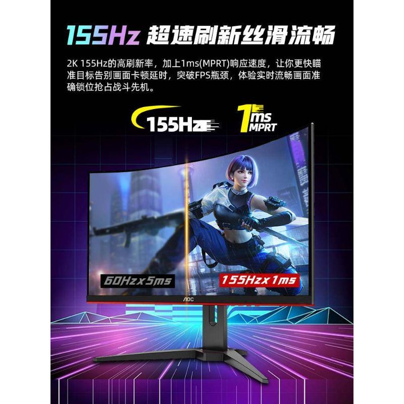 AOC 32 นิ้ว 2K โค้ง 165Hz คอมพิวเตอร์สําหรับเล่นเกม CQ32G2E HD G3 จอแสดงผล 144Hz