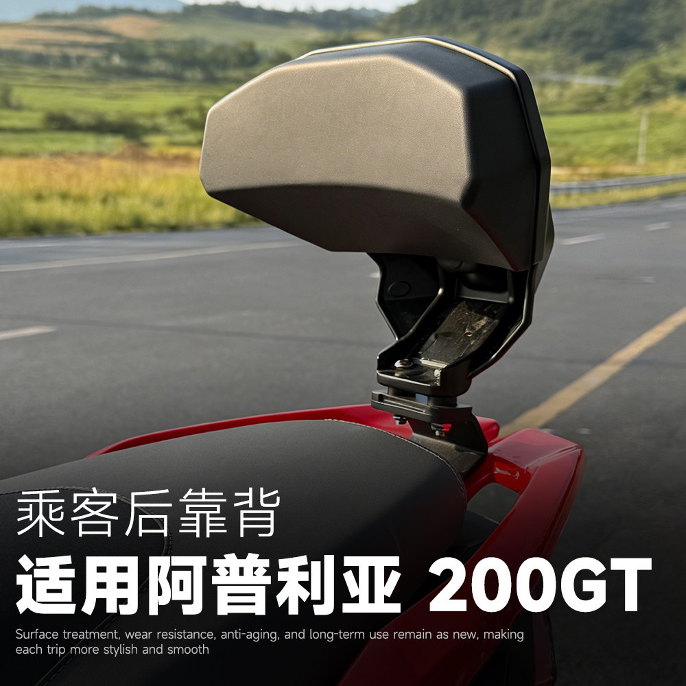 โปรโมชั่น เหมาะสําหรับ Aprilia 200GT ดัดแปลงพนักพิง Aprilia SR 200GT พนักพิงผู้โดยสารพนักพิง