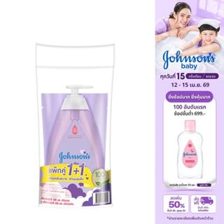 [เซ็ต] จอห์นสัน สบู่อาบน้ำ เบดไทม์ เบบี้ บาธ 500 มล. + ถุงเต…