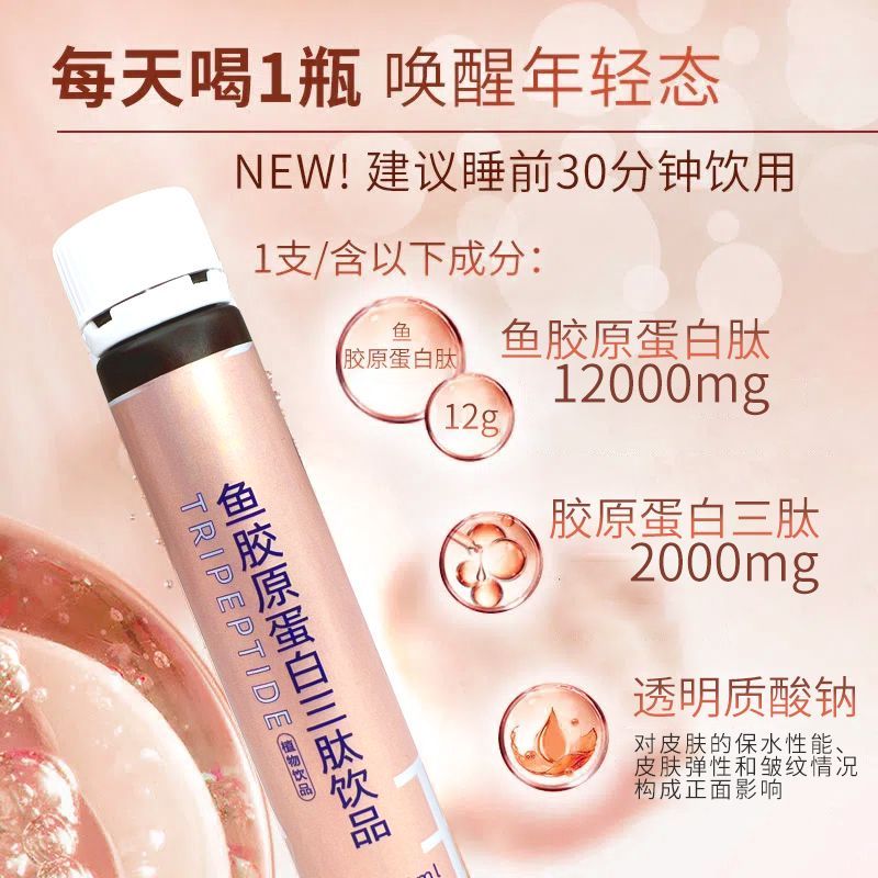 12,000MG Collagen Tripeptide Oral Liquid Non-Whitening Beauty ลบสีเหลืองฝรั่งเศสนําเข้าสายโรงพยาบาล 