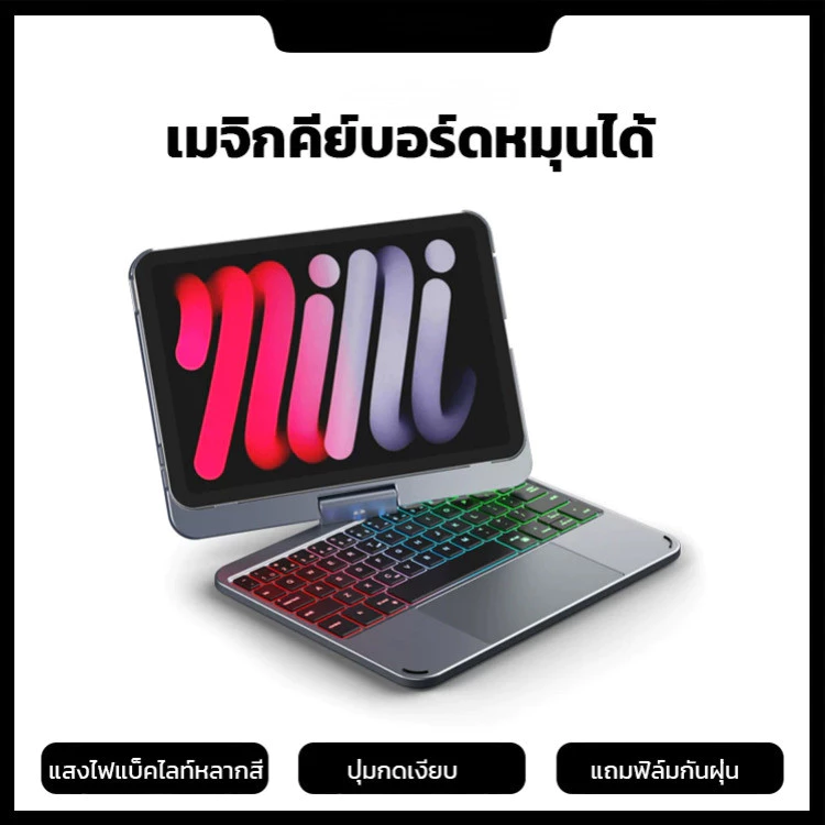 คีย์บอร์ด Magic FM พร้อมไฟแบ็คไลท์และบลูทูธ สำหรับ iPad