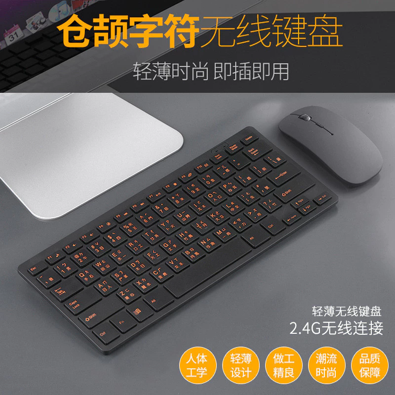 ชุดคีย์บอร์ดและเมาส์ไร้สาย Zhuyin Cangjie ไต้หวัน
