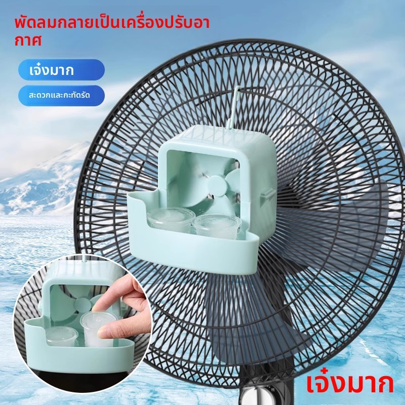พัดลมกล่องระบายความร้อนในครัวเรือนเจาะฟรีแขวนพัดลมตั้งพื้นกล่องน้ําแข็ง