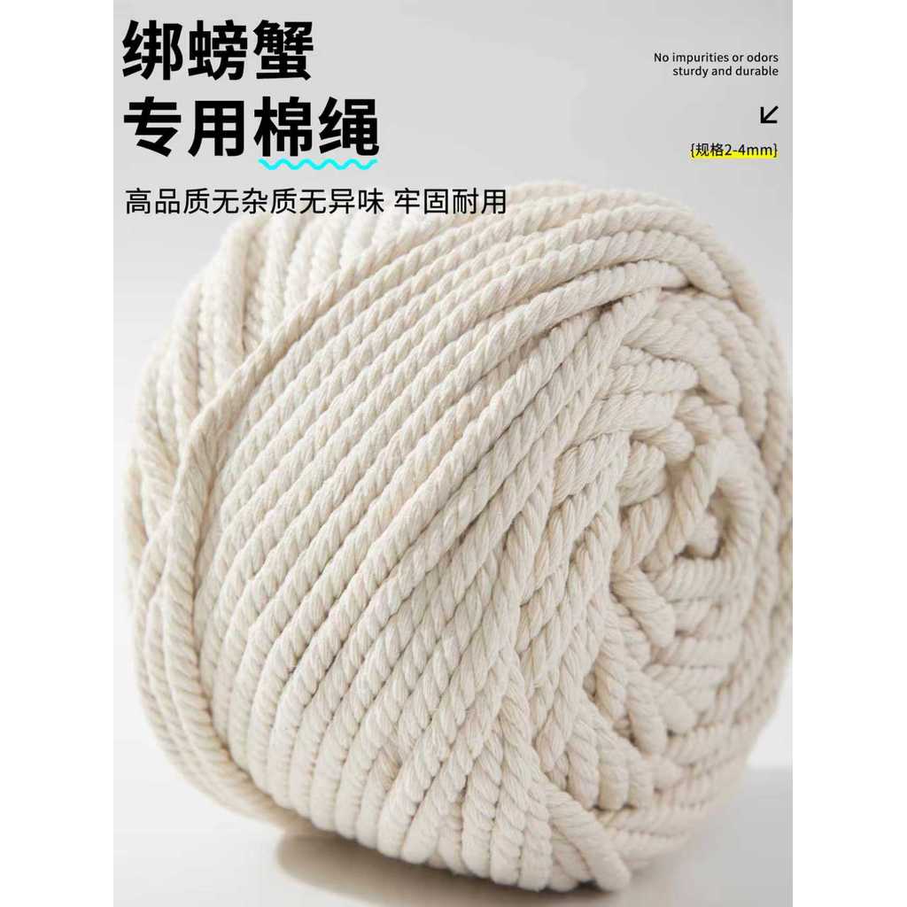 Tying Hairy Crab Rope Dedicated Tying Crab Tying บรรจุภัณฑ์เชือกฝ้าย Tying เชือกด้ายทอมือ
