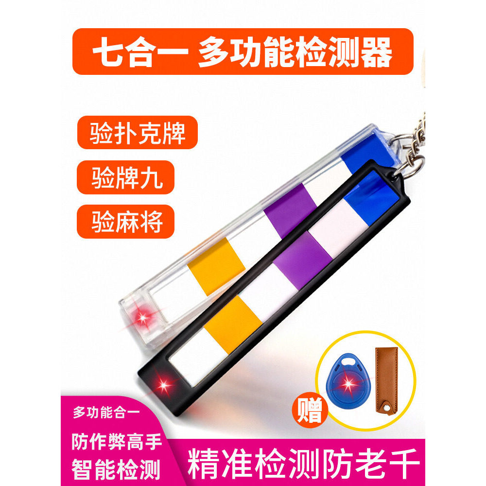 Mahjong Machine Handy Tool Detector Anti-Cheating Device Thousand Tools Mahjong Multi-Function Progr