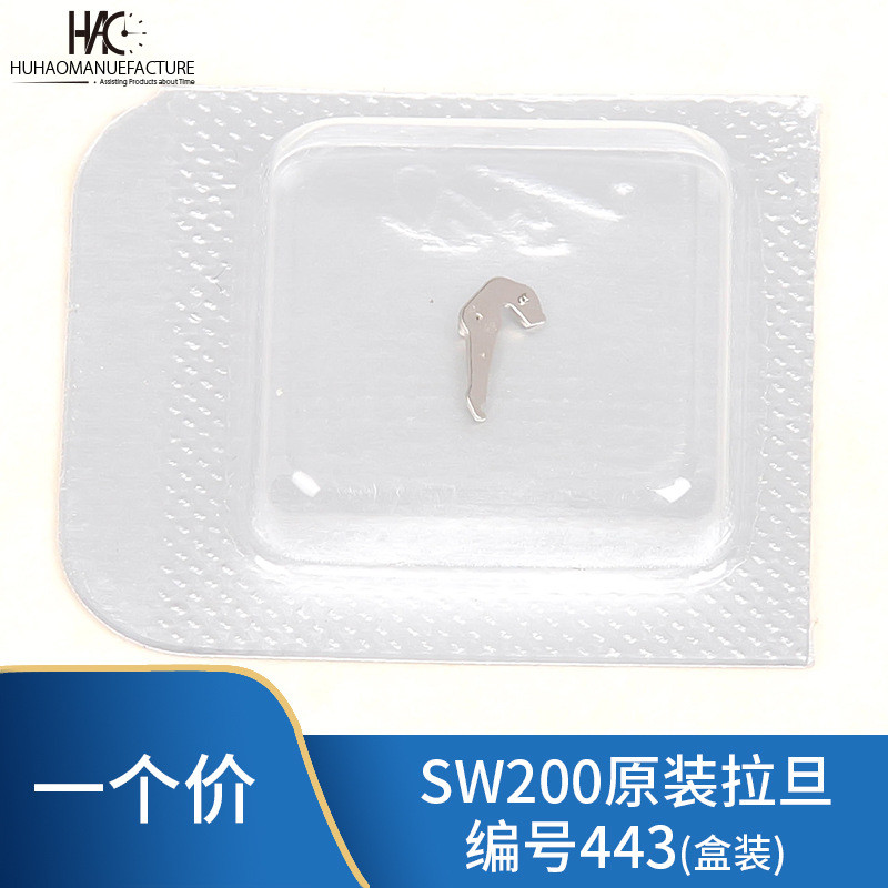 อุปกรณ์เสริมนาฬิกา Original Swiss Movement SW200 220 240 Laden หมายเลข 443