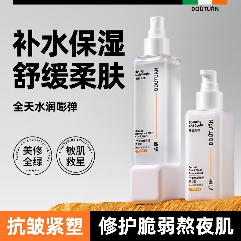 Redness-reducing genuine Tanghuang hydrating yeast cream4mj New Product2.45Anti-aging, highly rated,