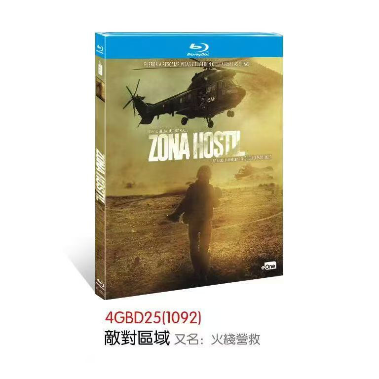 ฟิล์ม Blu-ray Disc Spanish Zona origisil (2017) 1BD