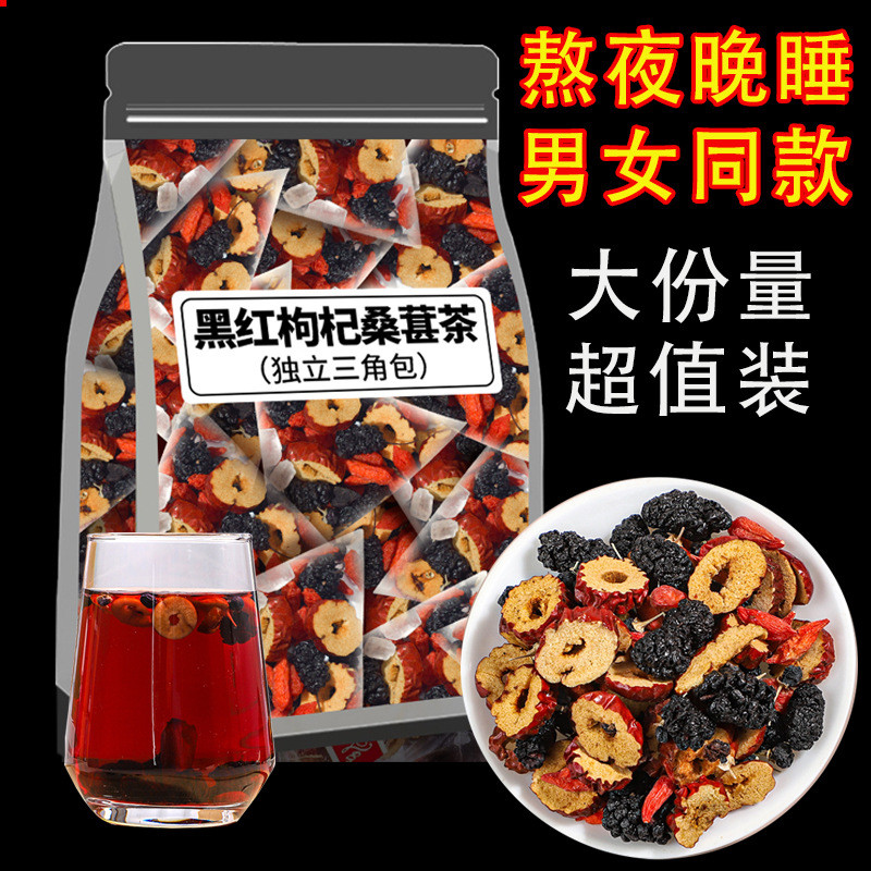 2026 สไตล์ใหม่สีดําสีแดง Wolfberry Mulberry ชา 5g 100 ถุงวันที่สีแดง Wolfberry Mulberry Mulberry สีด