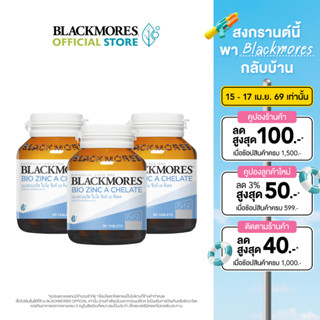 [Pack 3 ชิ้น] Blackmores Bio Zinc A Chelate (90 tabs) แบลคมอ…