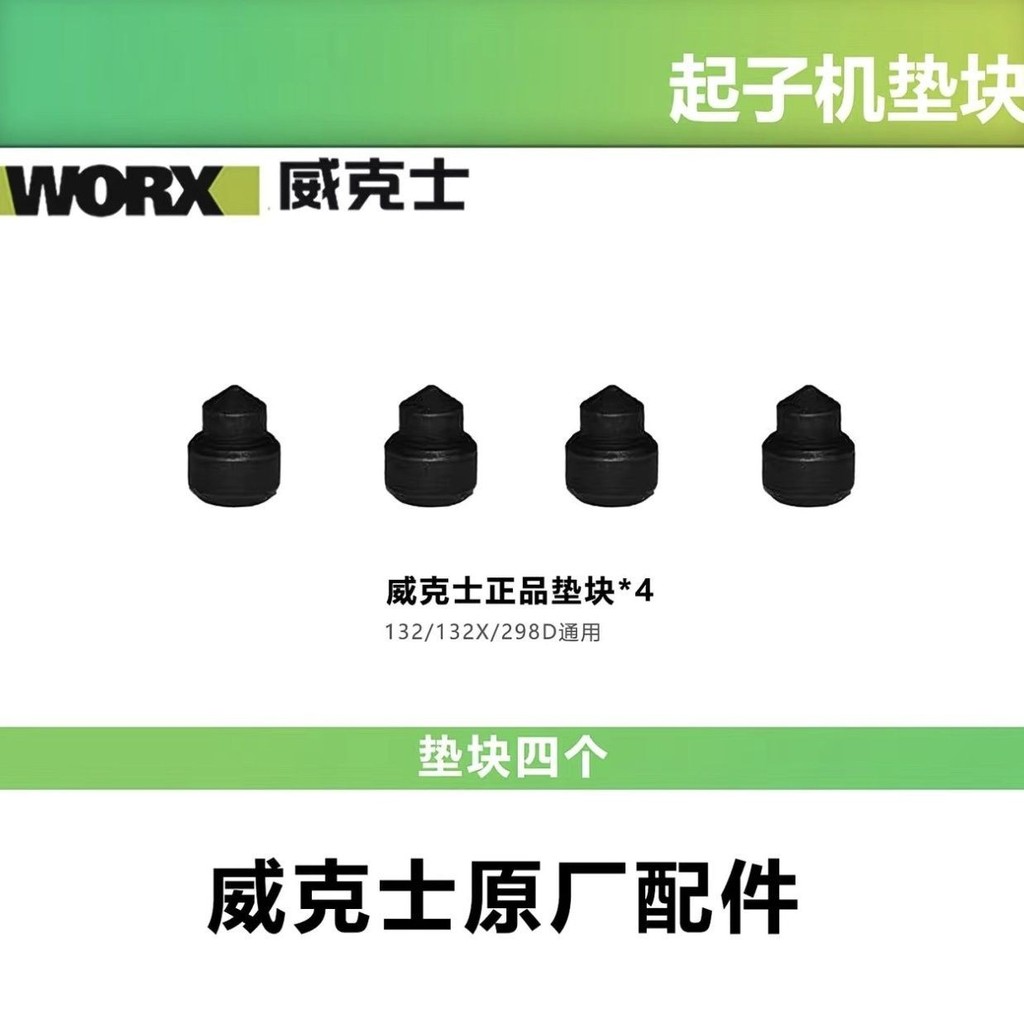 Wicks WU132x/132/138/298D ปะเก็นไขควงส่วนประกอบดั้งเดิม Universal Type Wicks Original Assembly