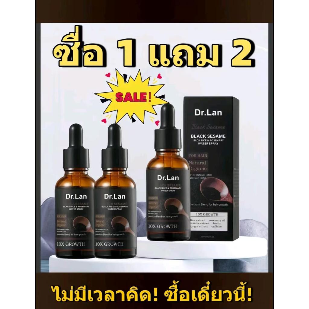 [ลด 50% วันนี้]เซรั่มบำรุงผมงาดำ อุดมด้วยส่วนผสม ออร์แกนิกจากธรรมชาติ ช่วยบำรุงรากผมให้แข็ง แรงและเงางาม ผลลัพธ์เทียบเท่