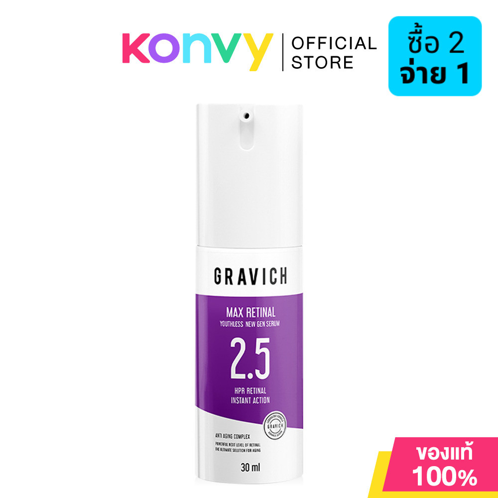 GRAVICH Max Retinal Youthless New Gen Serum 30ml เซรั่มวิตามินเอทางเลือกอนุพันธ์ใหม่.