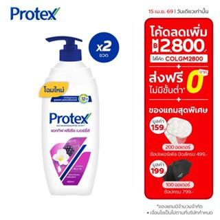 [มี 2 แพ็คให้เลือก] ครีมอาบน้ำโพรเทคส์แอคทีฟ ฟรีเซีย เบอร์รี…