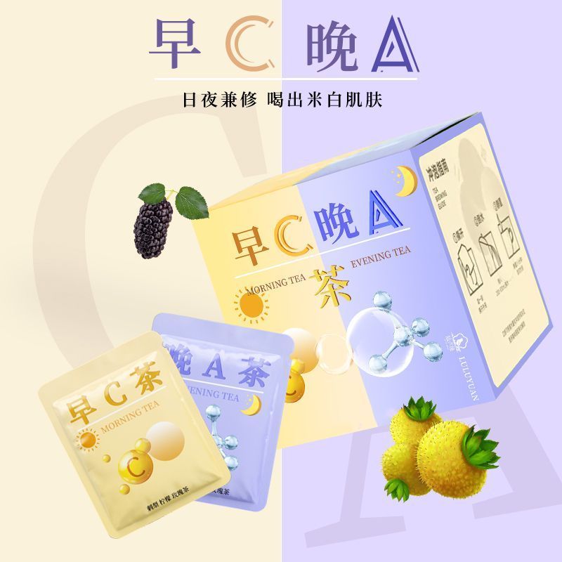早C晚A茶适合女生冬喝的茶桑葚刺梨柠檬黑枸杞玫瑰花红枣养身茶4.13Morn C, Even A Tea Is Suitable for Girls to Drink in Winter. It Is