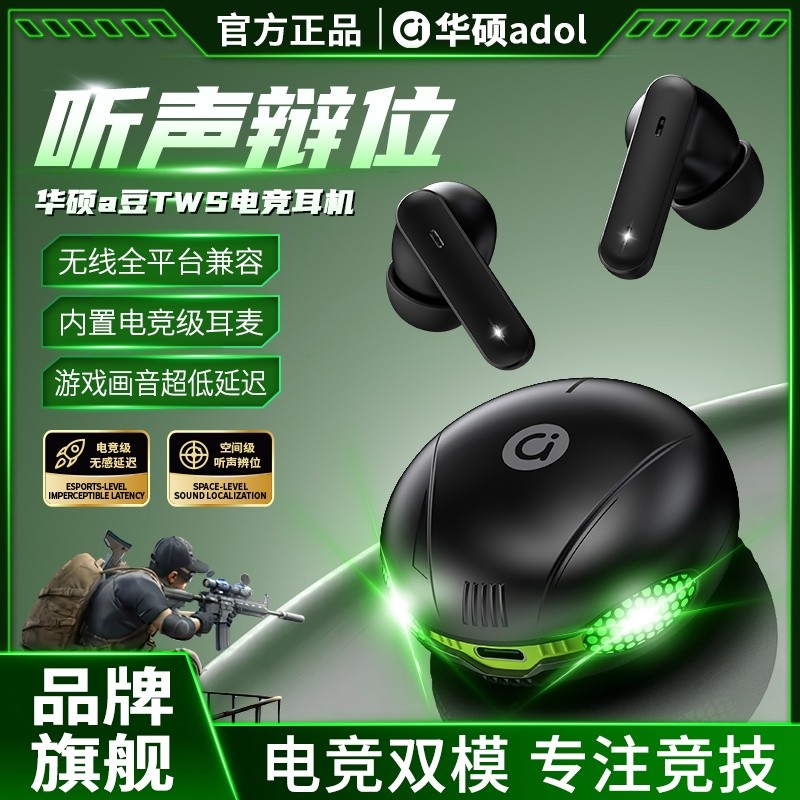 华硕a豆R22游戏蓝牙耳机新款电竞专用吃鸡王者超长续航降噪低延迟4.13ASUS A-do R22 Gam Bluetooth Headset, New Model for E-sports, Spe
