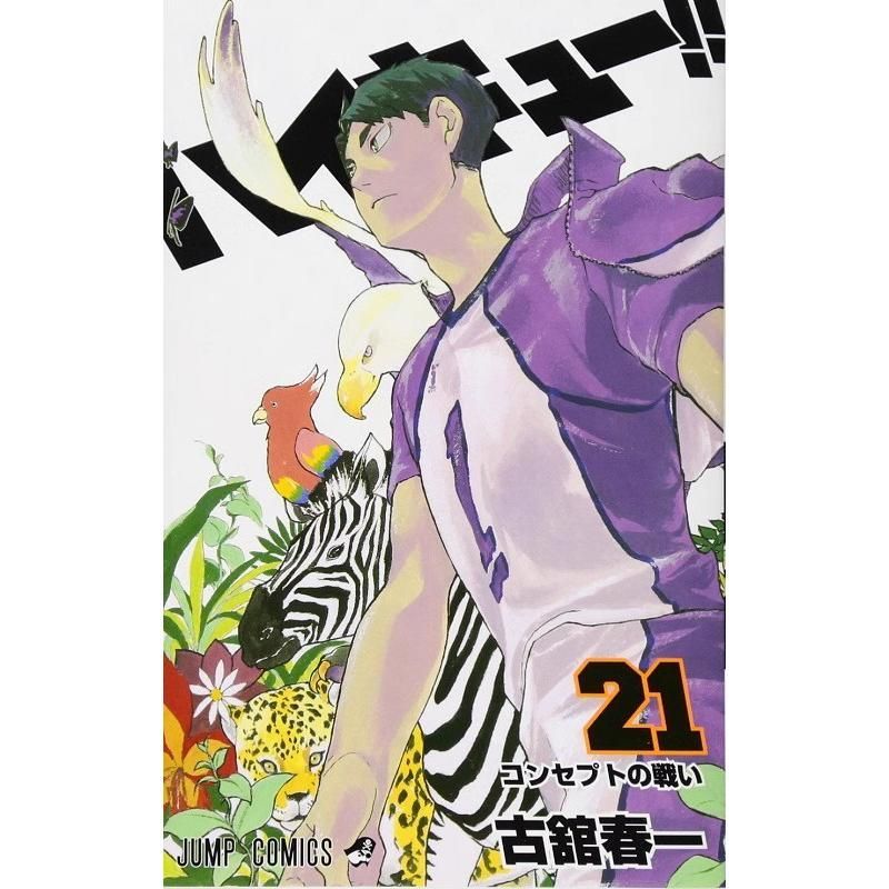Volleyball Boys 21 Japanese Original イichi Furudate Eichi Eichi Eisha การ์ตูนญี่ปุ่น