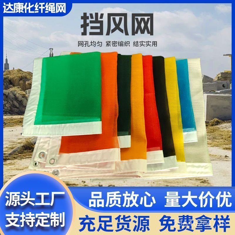 Sun-proof Windshield Net PV C Disk Buckle Net Greening Net Car Sealing Net Outdoor Shade Net Cover C