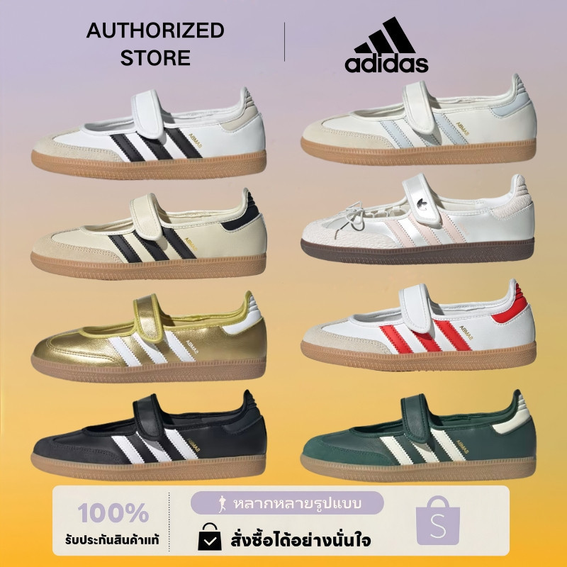 รองเท้า Adidas Originals Samba Jane Style