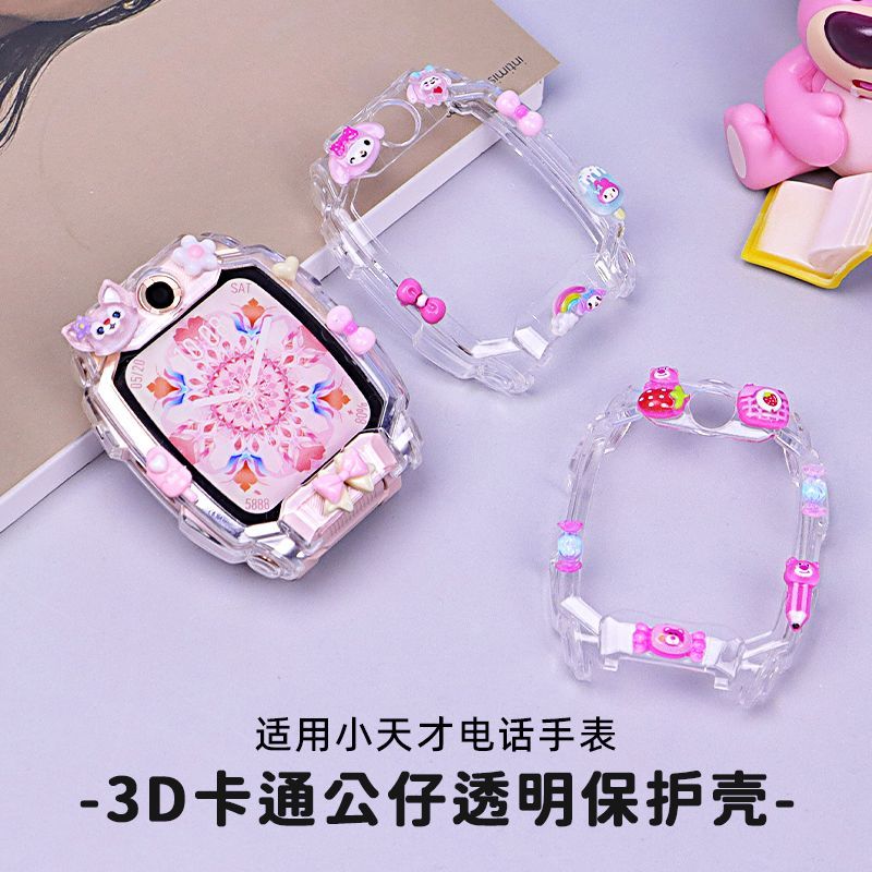เหมาะสําหรับ Little Genius Watch Case Z110Z9Z8Z75 โปร่งใส Z6PD3 เคสป้องกัน D2Q2AQ1R น่ารัก Z1Q3U5 เห