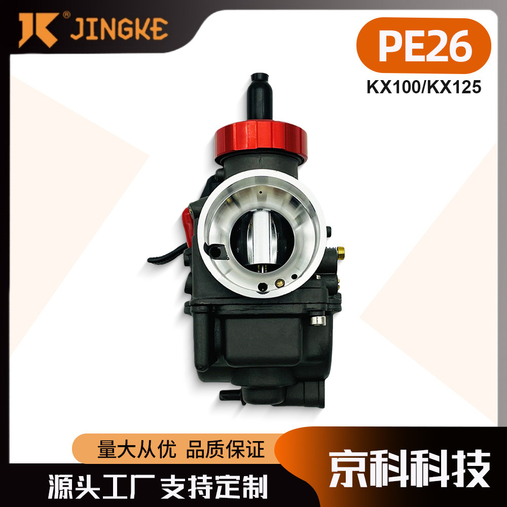 [2025NEW] คาร์บูเรเตอร์รถจักรยานยนต์เหมาะสําหรับ DASH PE26 26 มม. KX80 KX100 KX125 NSR140 สเปรย์พลาส