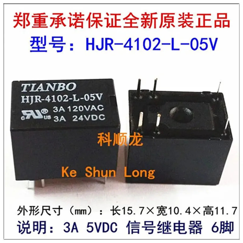 100% ใหม่ 3A 5VDC 12VDC 24VDC สัญญาณรีเลย์ HJR-4102-L-5V HJR-4102-L-05V HJR-4102-L-12V HJR-4102-L-24
