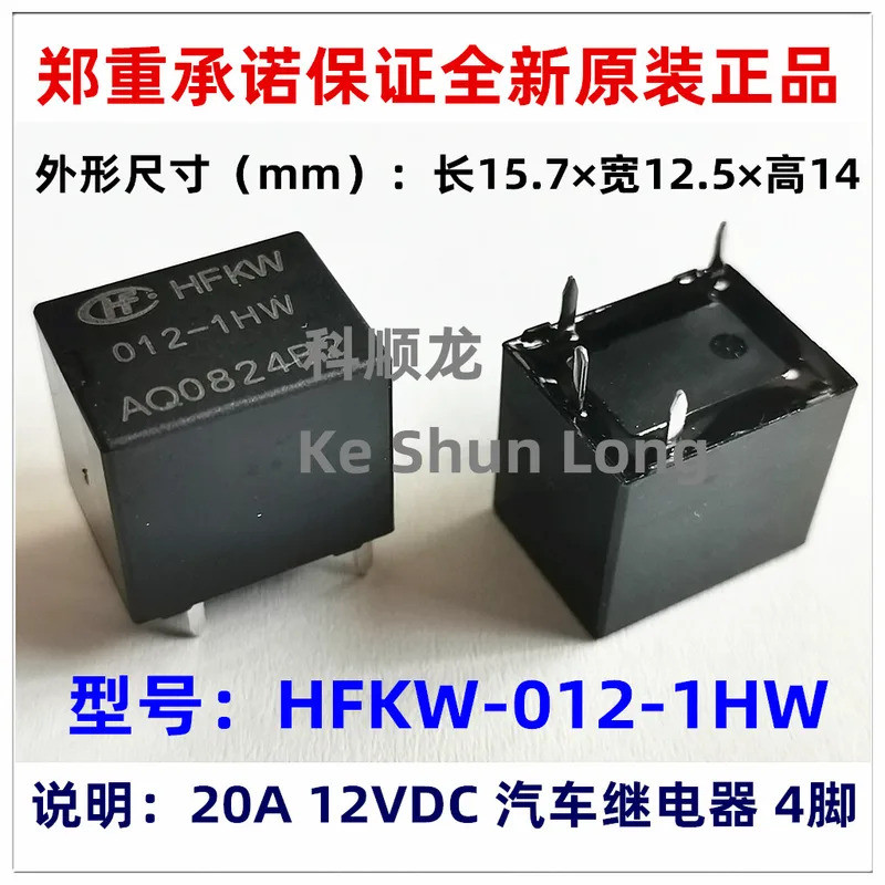 FreeShipping100%NewOriginal HFKW 012-1HW 024-1HW HFKW/012-1HW HFKW/024-1HW 20A 12VDC 24VDC รีเลย์ยาน