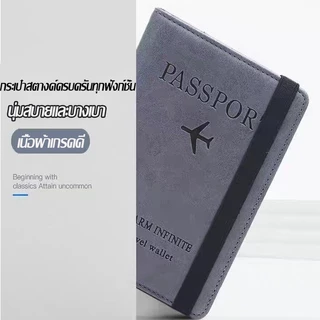 กระเป๋าหนังสือเดินทาง กระเป๋าสตางค์แฟชั่น RFID อเนกประสงค์ กระเป๋าการ์ด ปกป้องข้อมูล สำหรับไปต่างประเทศ พกพาสะดวก