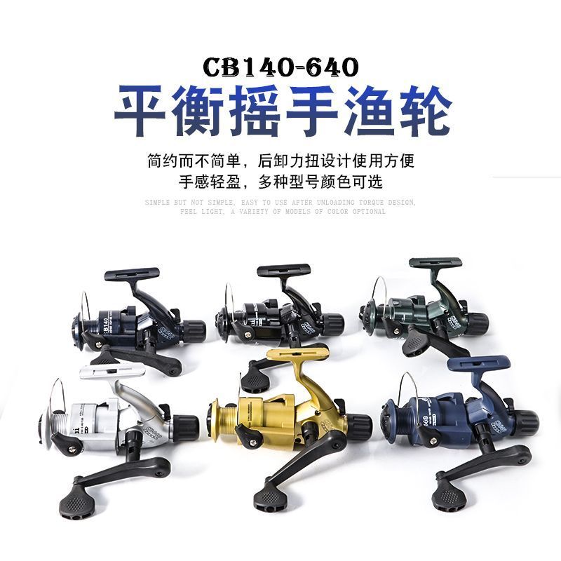 /CB Spinning Wheel ด้านหลัง Unloading Force Spinning Wheel Sea Pole Wheel Lure Wheel Rock Pole Wheel
