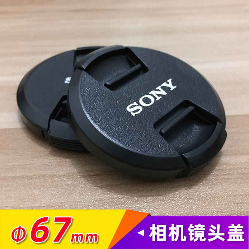 เหมาะสําหรับ Sony Micro Single a7 A7R A7M2 a7r2 E18-200 FE24-70f4 67 มม.ฝาครอบเลนส์