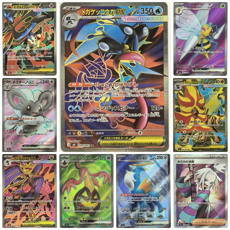 เวอร์ชั่นญี่ปุ่น M4 Ninja Spinning SR Collection การ์ดโปเกมอนของแท้ PTCG MEGA