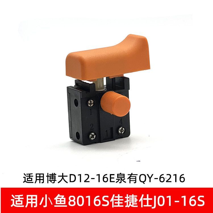เหมาะสําหรับ Xiaoyu 8016S Jiajies J01-16S Boda D12-16E ฤดูใบไม้ผลิ 6216 เครื่องบินเจาะสวิตช์ไฟ