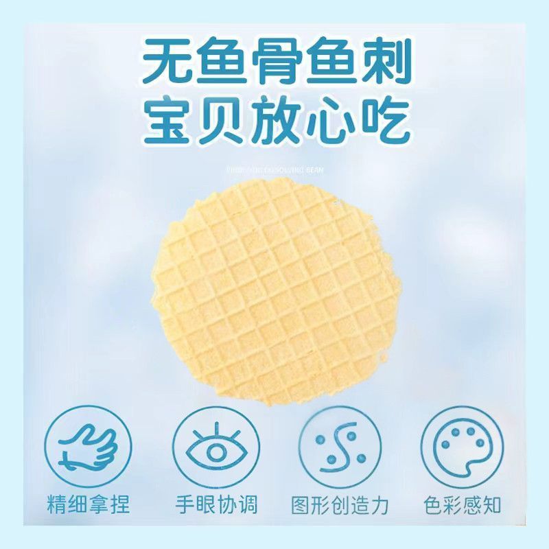 【儿童零食】40%鳕鱼肉鳕鱼片薄脆饼干宝宝爱吃休闲解馋好吃营养4-17【Children's Snacks】40% Cod Meat Crispy Biscuits - Delicious and N