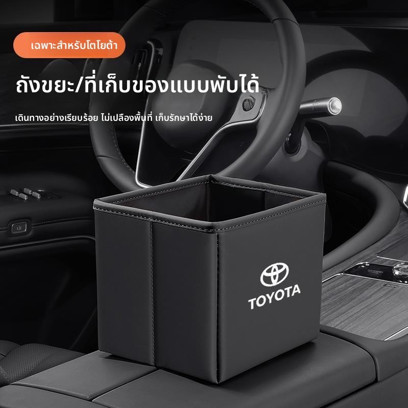 🎁รถพิเศษที่กําหนดเอง🎁 กล่องเก็บของ ภายในรถยนต์ มัลติฟังก์ชั่น อุปกรณ์เสริมในรถยนต์ ในรถยนต์ แบบพับ จัดเก็บ ถังขยะ