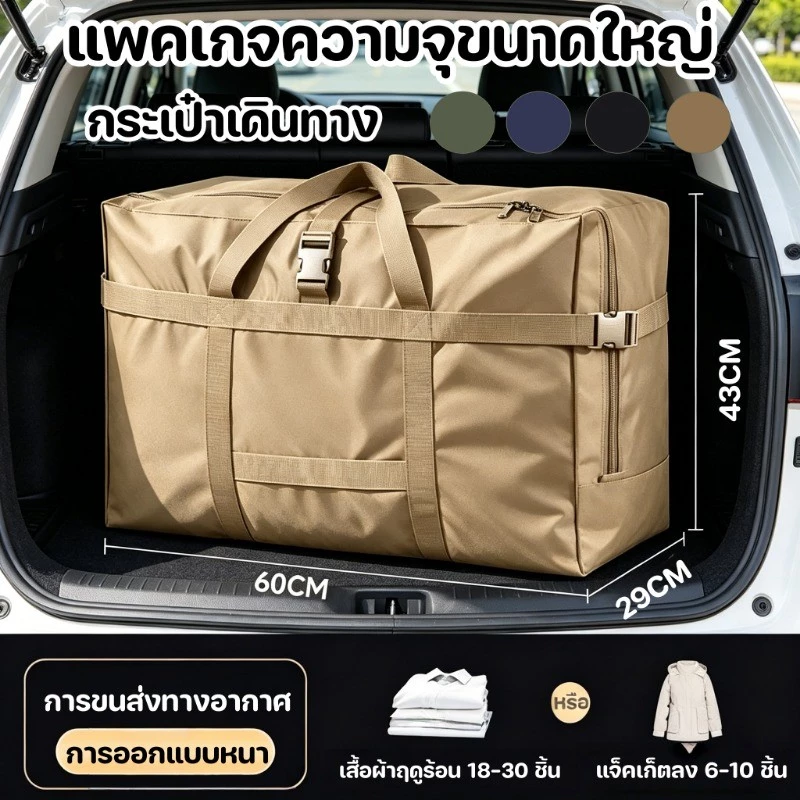 กระเป๋าเดินทาง 600D 70*35*48cm ผ้าออกซ์ฟอร์ด กันน้ํา ใบใหญ่ ใส่เสื้อผ้า เหมาะสำหรับการเดินทางไกล