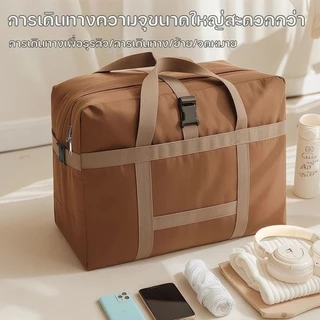 กระเป๋าเดินทาง 600D 70*35*48cm ผ้าออกซ์ฟอร์ด กันน้ํา ใบใหญ่ ใส่เสื้อผ้า เหมาะสำหรับการเดินทางไกล