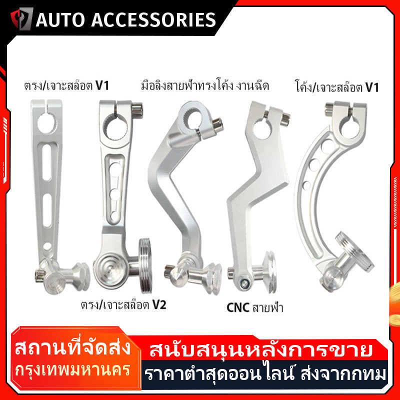 COD มือลิงสายฟ้ามือลิงCNC เวฟ100/เวฟ125/ใส่W110i/W125LED/W125R/Sบัง