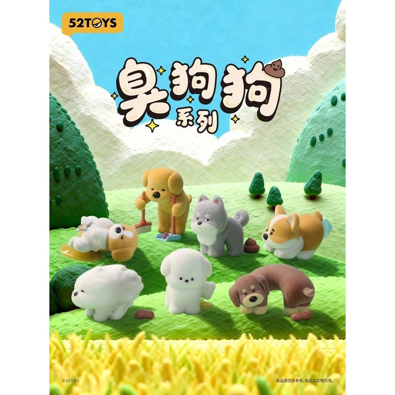 สไตล์ใหม่ของแท้ Stinky Dog Series Mystery Box น่ารักบทคัดย่ออินเทรนด์เล่น Flocking สุนัขตกแต่งรูปของขวัญ
